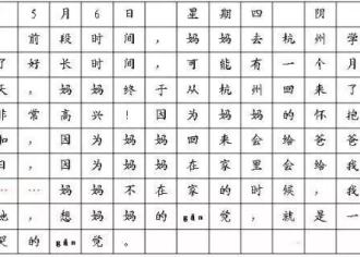 【知识分享】小学低年级孩子写日记小技巧！简单又实用！