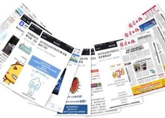 携手强势媒体　2017企业会计知识大赛决赛吹响集结号