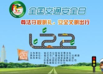 行走三台，流动的文明交通