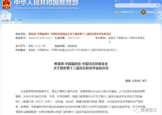 教育部发布！宿迁4名学生获国家级奖学金！