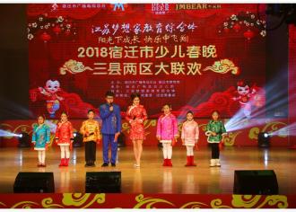 萌娃“闹”新春　“鼠”你最精彩！”2020宿迁市少儿春晚节目选拔全面启动啦！