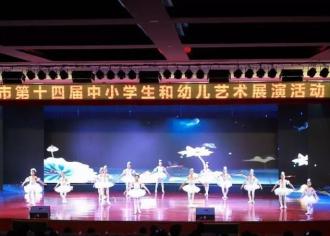 【厉害喽！】宿豫张家港实小舞蹈《碧水蓝天》晋级全省中小学艺术展演