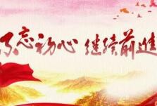 宿迁中学举行“学习十九大精神　不忘初心跟党走”知识竞赛
