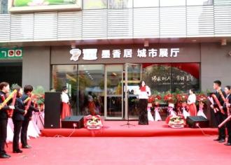 择校为邻：帝景蓝湾墨香居　金鹰城市展厅正式开放