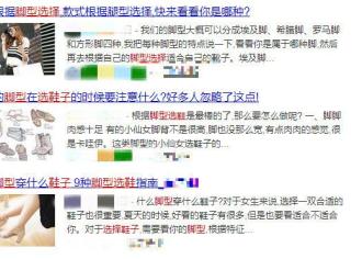 罗马脚、希腊脚…连自己的脚都不了解，怪不得不舒服