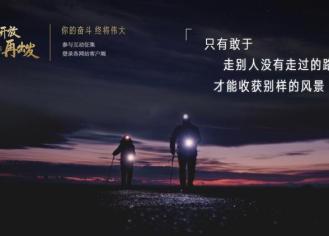 　重磅微视频：《道路》