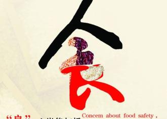 放心粮油，你感受到了吗？