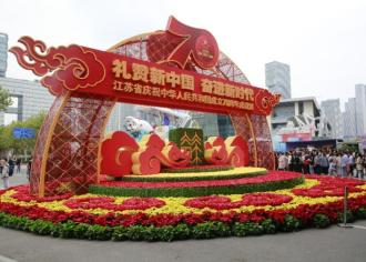 洋河新区200多名党员干部赴南京观看新中国成立70周年成就展