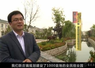 《人民的权力》第十七期:打造美丽乡村　建设幸福家园