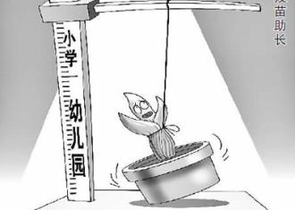 小学生作业为何成了“不可能完成的任务”