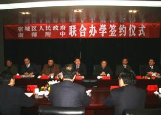 【十年回眸】跨越长江的牵手——南师附中宿迁分校创校缘起