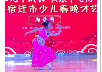阳光下成长，快乐中飞翔—2018年宿迁市少儿春晚个人组才艺选拔海选赛（宿豫区张家港实验小学专场）