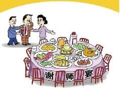 宿城区教育局：抓牢“三个强化”，狠刹“谢师宴”不正之风