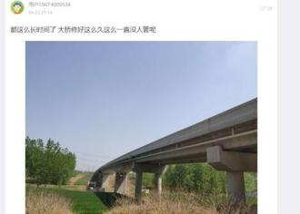 【4月26日“我要报料”有爆料】大桥建成两年没通车　村民多绕数十里