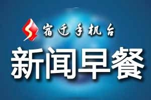 7月22日　新闻早餐