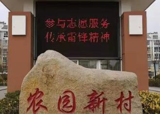 宿豫农园：积极开展“学雷锋”志愿服务活动