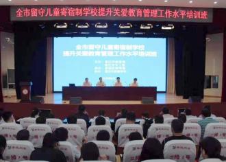 关爱留守儿童，我们一直在路上！