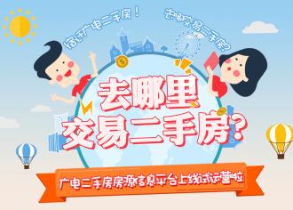 宿迁哪里二手房交易放心省钱？