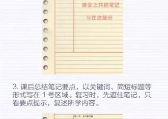 【知识分享】你真的会记笔记吗？6种经典笔记方法推荐给你，必收藏　！