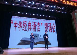 宿迁中学“中华经典诵读”朗诵会华美上演