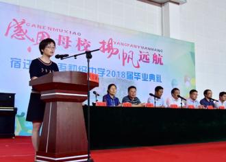 感恩母校　扬帆远航---市钟吾初中隆重举行2018届毕业典礼