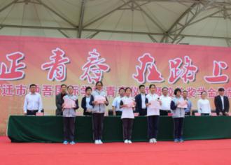 宿迁市钟吾国际学校举行青春仪式暨校长奖学金发放大会