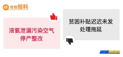 【5月27日  “我要报料”有爆料】倾倒建筑垃圾　不管？