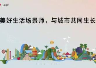 万科未来之光丨3月24日　大美示范区　不惊艳　不谋面！