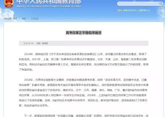 【重磅！】江苏2018年秋季入学的高中生实行新高考方案