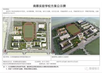 宿迁又一所九年一贯制学校规划方案公示！
