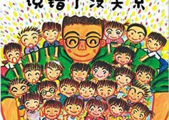 【知识分享】3本好书提升表达与自信,会演讲的孩子永远不会自卑