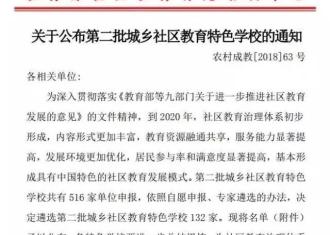 【厉害！】宿迁这所学校获国家认证，将向全国推广经验！