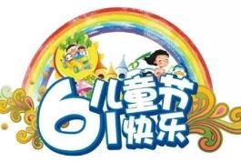 【优秀作品欣赏】不一样的“六一”