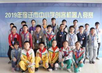 2019年宿迁市中小学创客机器人竞赛在宿迁中学分校成功举办