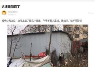 【4月7日“我要报料”有爆料】无规划便民改造　欠妥！