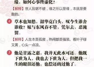 【知识分享】四大名著最动人的60句话，为孩子写作文收藏！　