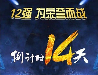 宿迁市2017企业会计知识大赛12强—交通产业集团代表队：四通八达　舍我其谁