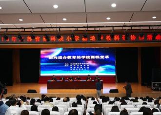 省小学教科研基地学校协作活动在市实验小学隆重开幕