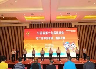 棋逢对手，一争高下――省“棋王争霸”赛开战啦！