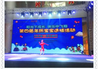 阳光下成长，快乐中飞翔—第四届年历宝宝沭阳赛区总决赛圆满结束啦！（附12强名单）