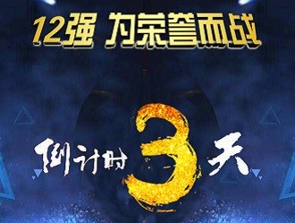2017企业会计知识大赛决赛赛程安排：你们想知道的都在这了！