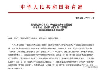 【厉害了！】宿迁这14所学校被教育部确定为特色学校！