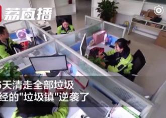 【潮起扬子江】66天清走全部垃圾　曾经的“垃圾镇”耿车逆袭了！
