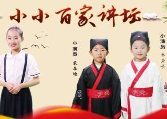 【节目预告】《小小百家讲坛》拍摄花絮抢先看