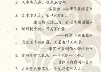 小记者趣味课堂——熟记这100个千古名句，写作下笔成章！