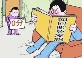 孩子做作业总是“拖拖拉拉”？十有八九是这个原因