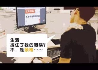 久坐伤身，这9个动作帮你告别肩、颈、腰疼痛烦恼
