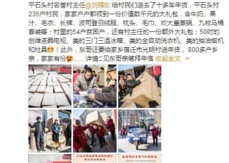 【图文直播】刘强东给800位乡亲的“年货礼包”装了啥？明天8:30，来宿迁手机台“围观”！