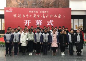 钟吾国际学校领略书法神韵，感受文化精髓