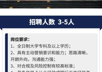 上海浦东发展银行股份有限公司信用卡中心（宿迁地区）销售代表招聘简章